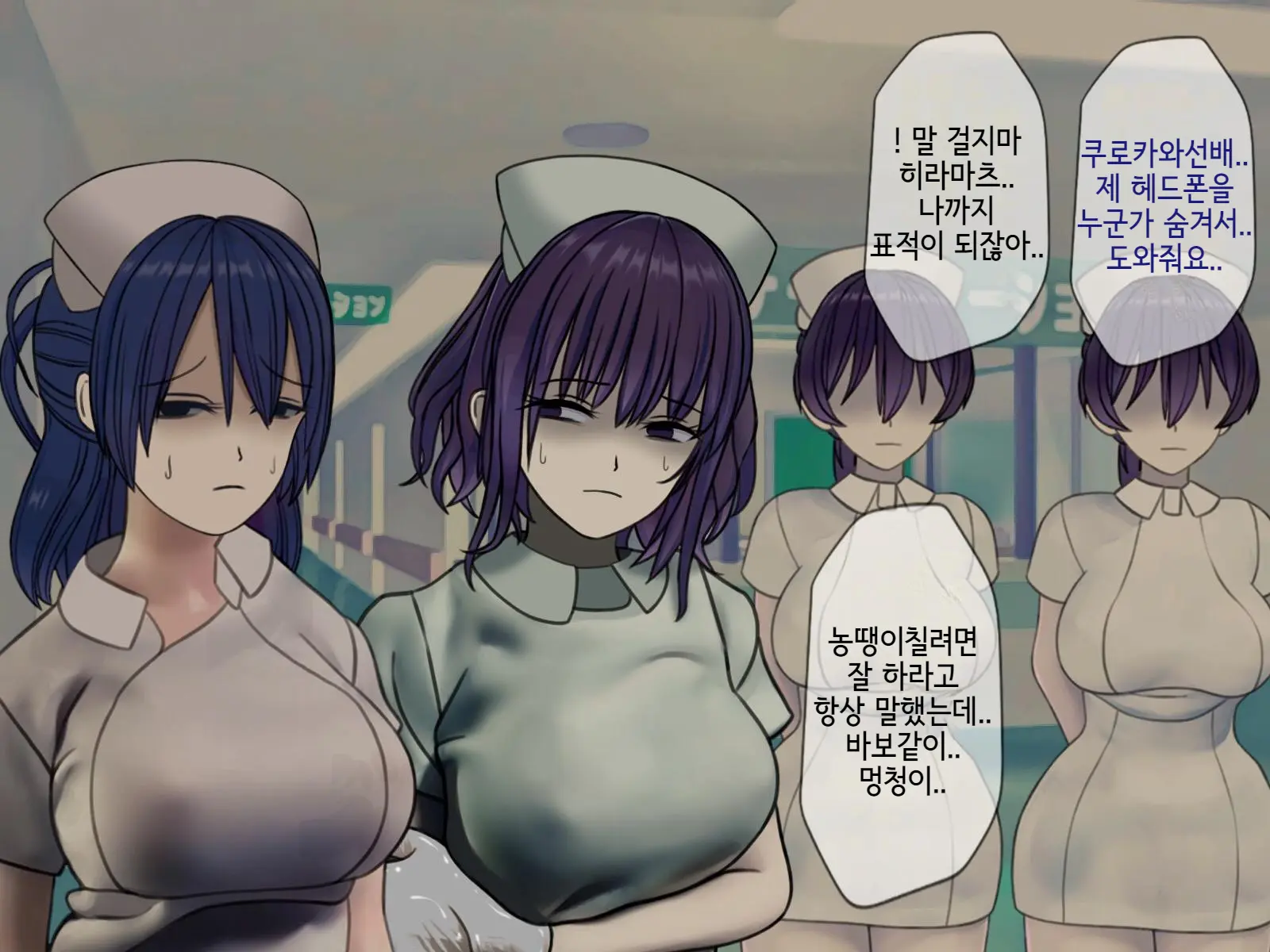 Sakusei Byoutou (7) ~Seikaku Saiaku No Nurse Shika Inai Byouin De Shasei Kanri Seikatsu~ | 착정병동7 ~ 성격나쁜 간호사들밖에 없는 병원에서 사정관리 생활~
